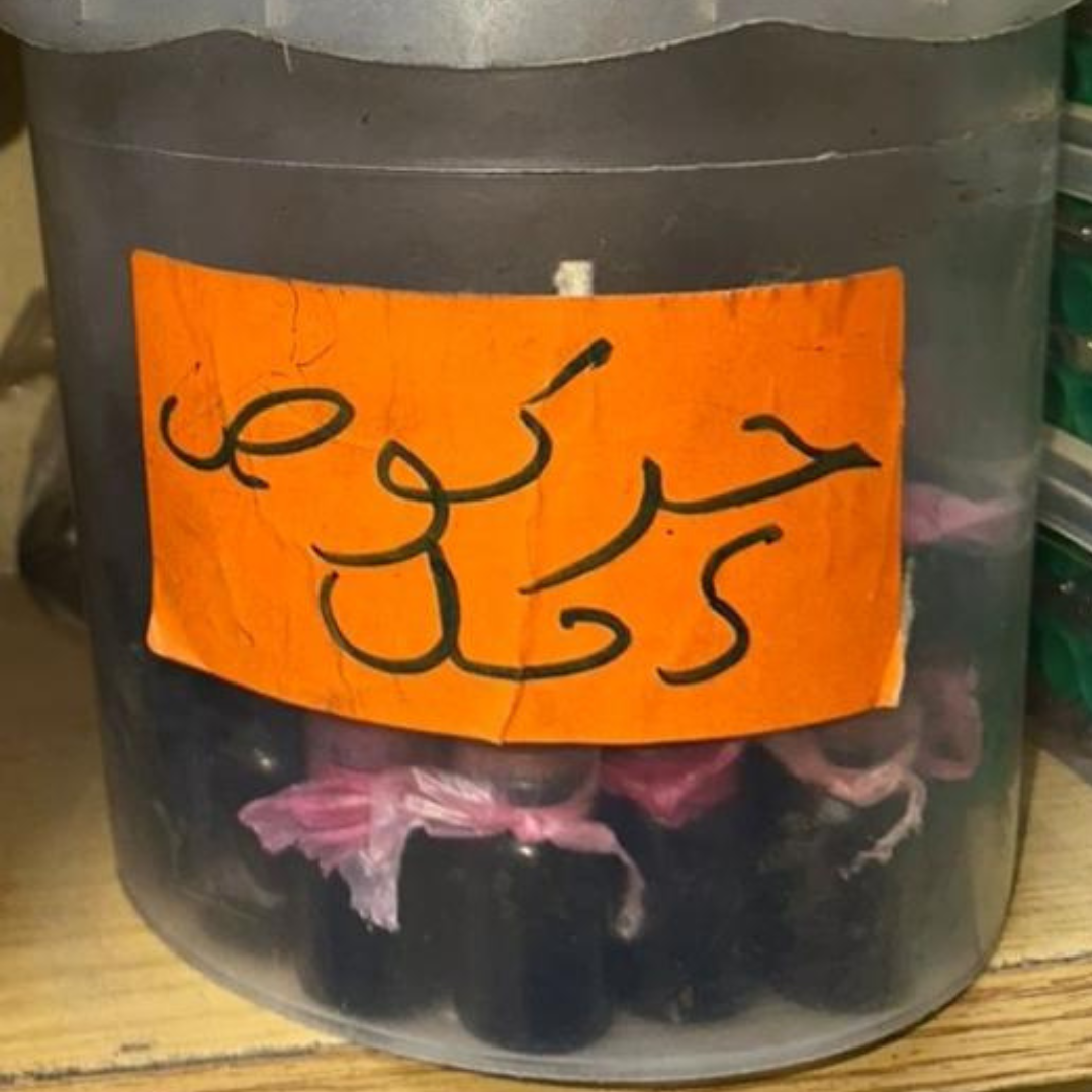 Khôl Harkouss du Maroc – 10g حرقوص